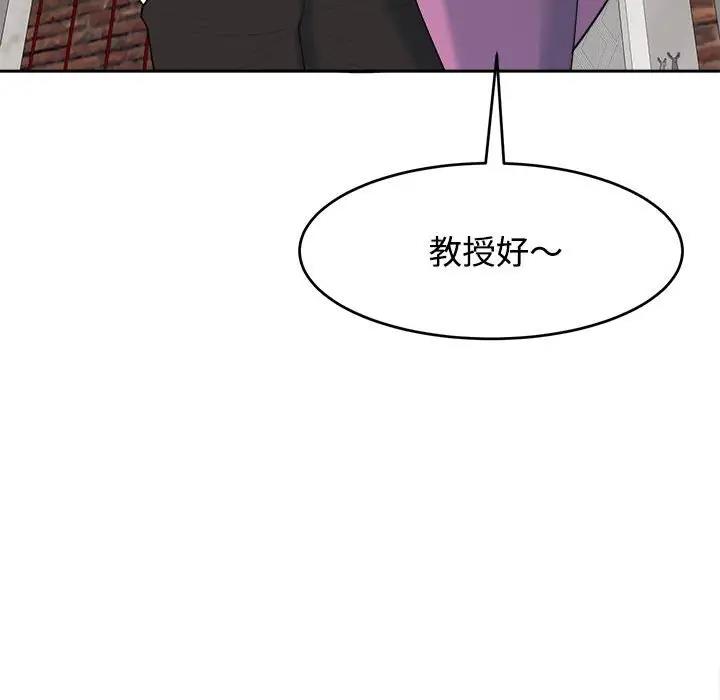 危險的請託/我的女兒就拜託你瞭 在线观看 第20話 漫画图片38