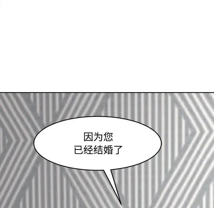 韩漫H漫画 危险的请託/我的女儿就拜託你了  - 点击阅读 第20话 53