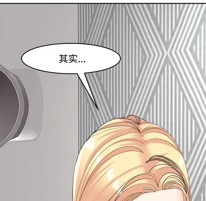 危險的請託/我的女兒就拜託你瞭 在线观看 第20話 漫画图片46