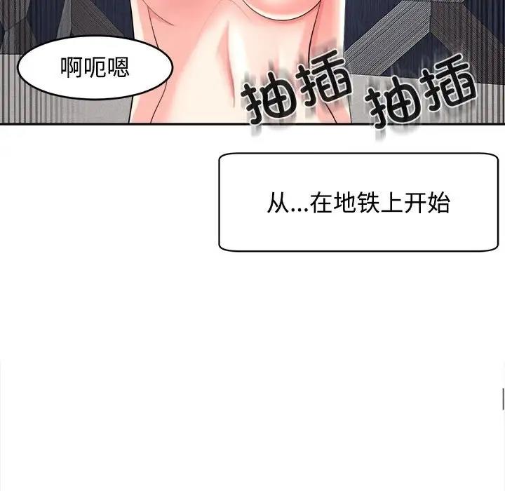 危險的請託/我的女兒就拜託你瞭 在线观看 第20話 漫画图片121