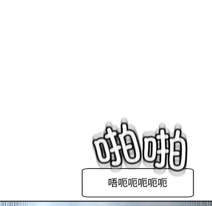 韩漫H漫画 危险的请託/我的女儿就拜託你了  - 点击阅读 第20话 161