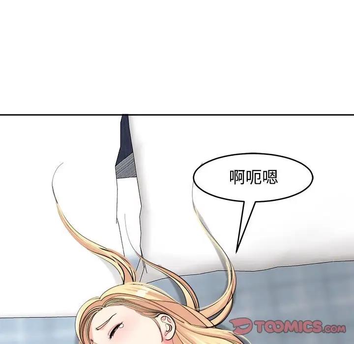 危險的請託/我的女兒就拜託你瞭 在线观看 第20話 漫画图片156