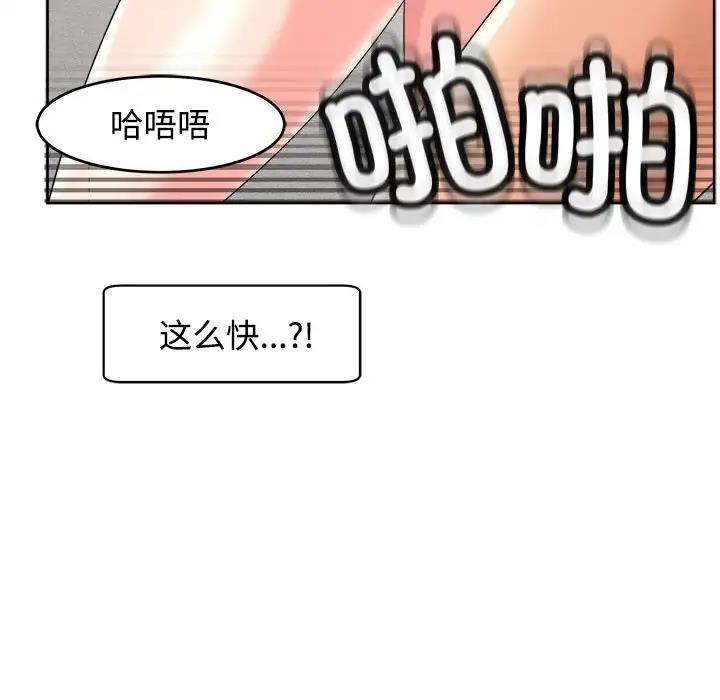 危險的請託/我的女兒就拜託你瞭 在线观看 第20話 漫画图片144