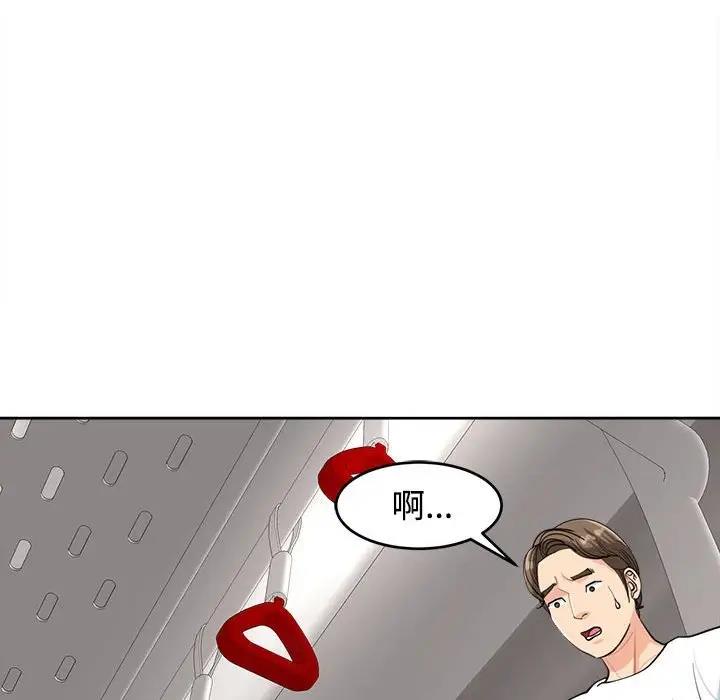 危險的請託/我的女兒就拜託你瞭 在线观看 第20話 漫画图片22