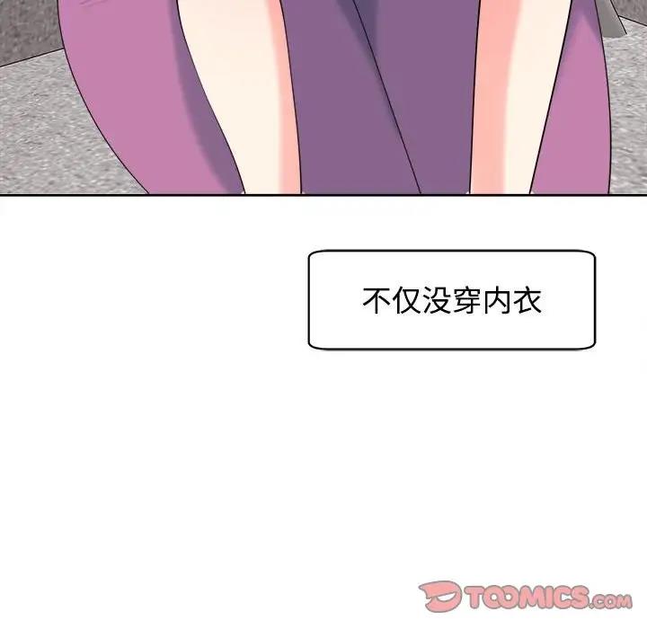 韩漫H漫画 危险的请託/我的女儿就拜託你了  - 点击阅读 第20话 48