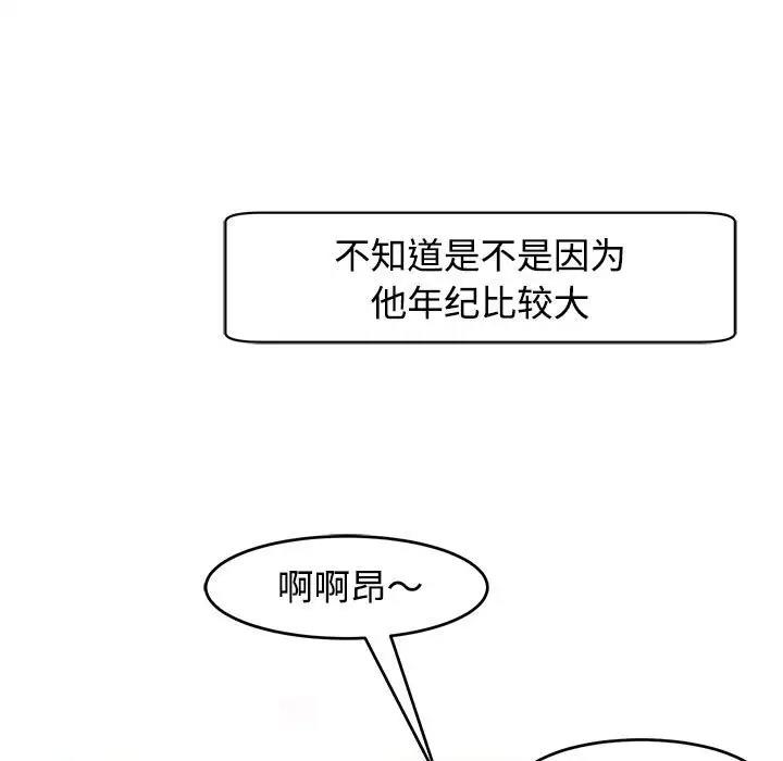 韩漫H漫画 危险的请託/我的女儿就拜託你了  - 点击阅读 第20话 125