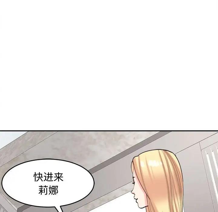 韩漫H漫画 危险的请託/我的女儿就拜託你了  - 点击阅读 第20话 36