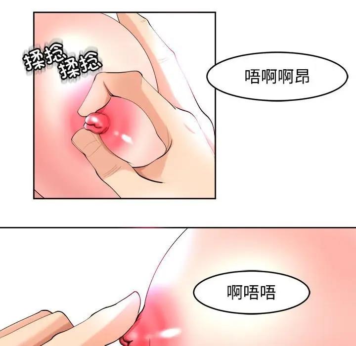 韩漫H漫画 危险的请託/我的女儿就拜託你了  - 点击阅读 第20话 128