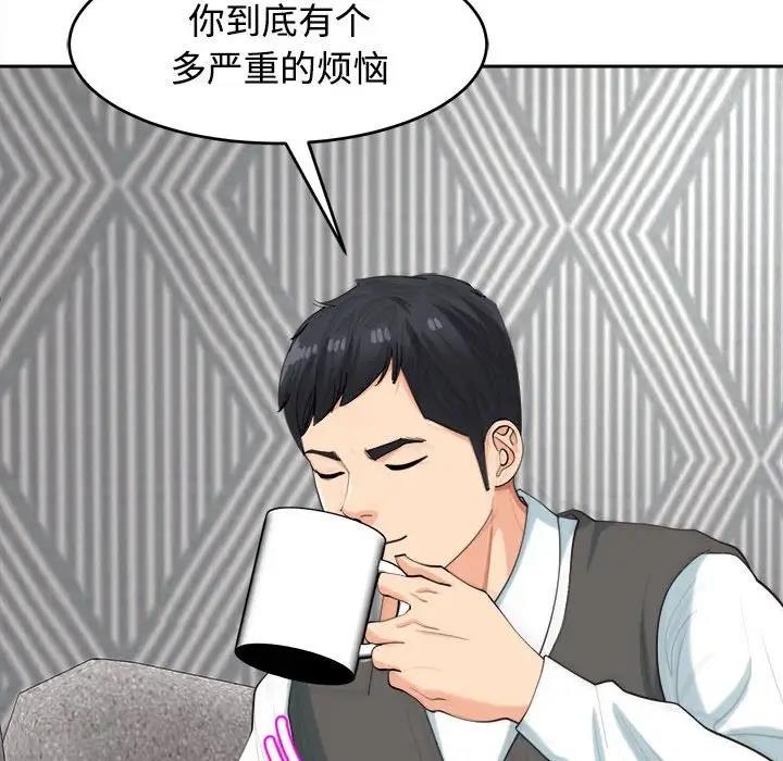 危險的請託/我的女兒就拜託你瞭 在线观看 第20話 漫画图片41