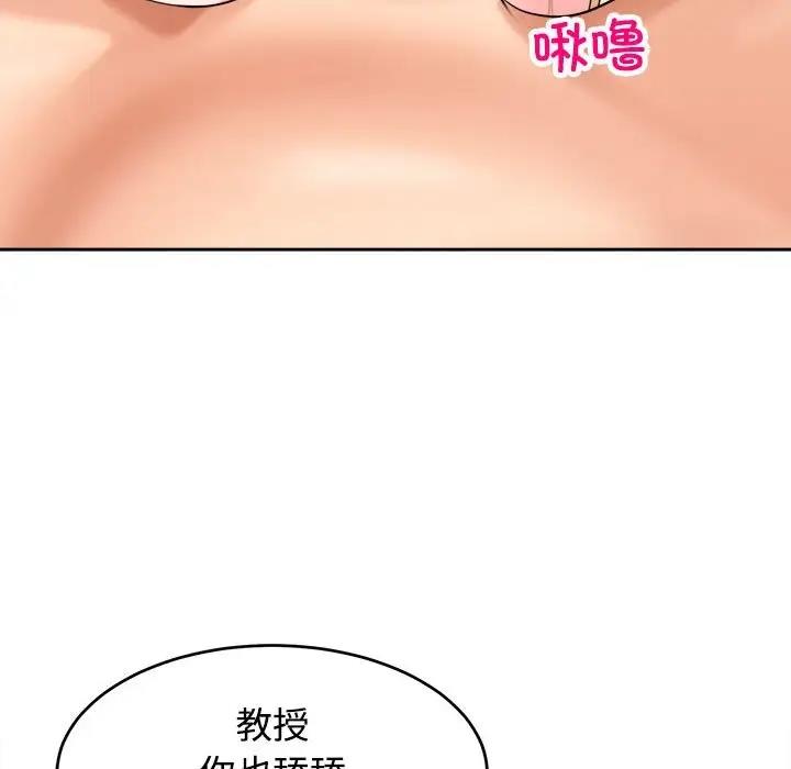 危險的請託/我的女兒就拜託你瞭 在线观看 第20話 漫画图片92