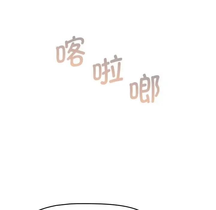 分組換換愛 在线观看 第111話 漫画图片81