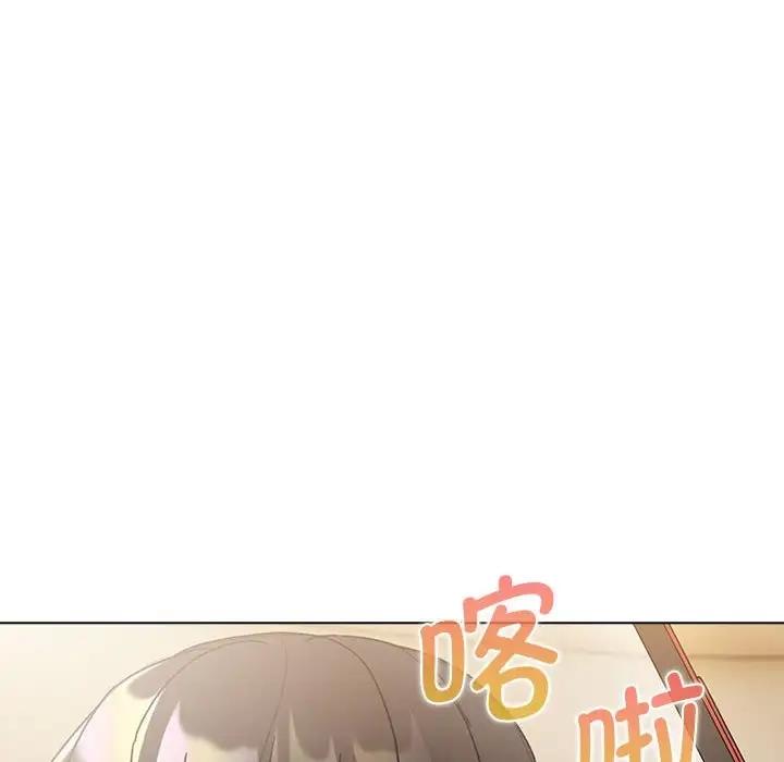 分組換換愛 在线观看 第111話 漫画图片144