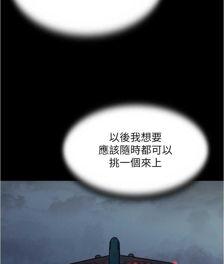 小褲褲筆記 在线观看 第184話-內褲筆記的獻禮 漫画图片13