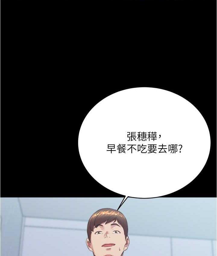 小褲褲筆記 在线观看 第184話-內褲筆記的獻禮 漫画图片25