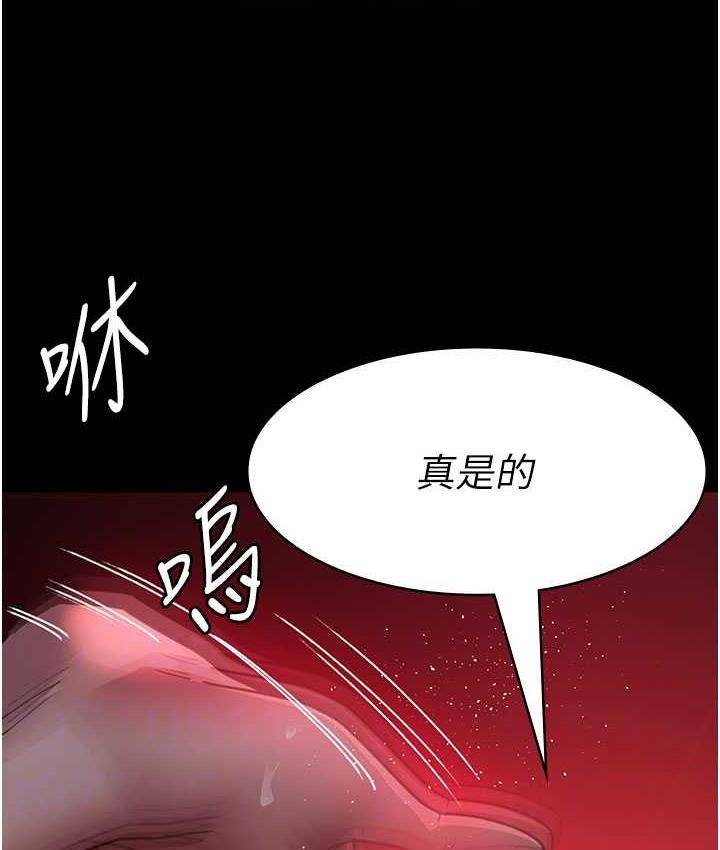 夜间诊疗室 第59話-永無止境的無套抽插 韩漫图片88