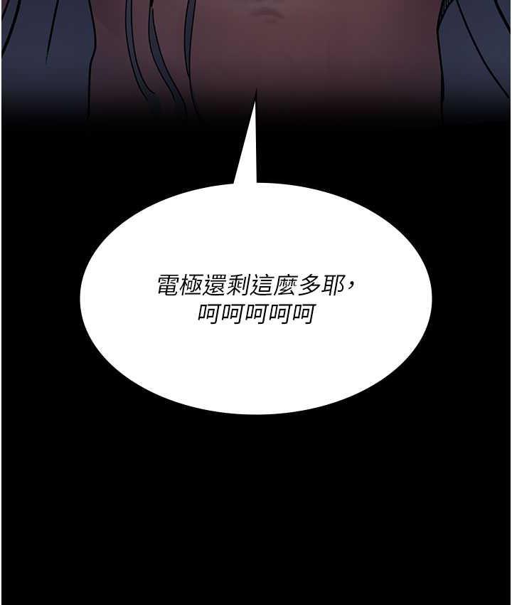 夜間診療室 在线观看 第59話-永無止境的無套抽插 漫画图片173