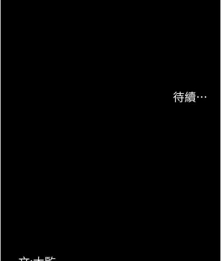 夜間診療室 在线观看 第59話-永無止境的無套抽插 漫画图片193