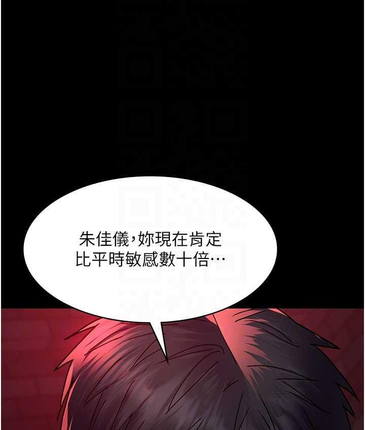 夜間診療室 在线观看 第59話-永無止境的無套抽插 漫画图片32