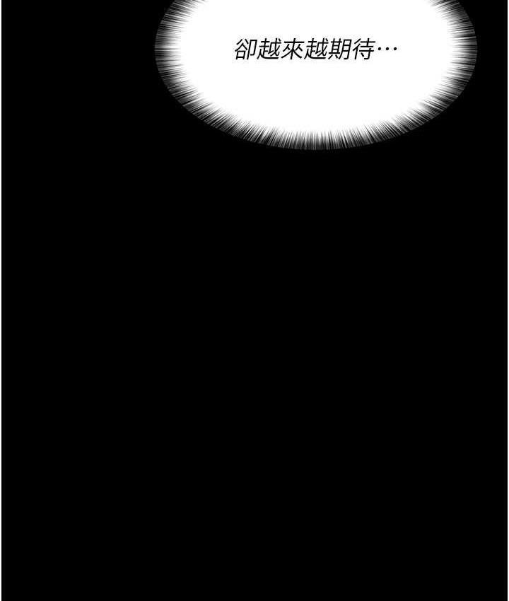 夜間診療室 在线观看 第59話-永無止境的無套抽插 漫画图片103