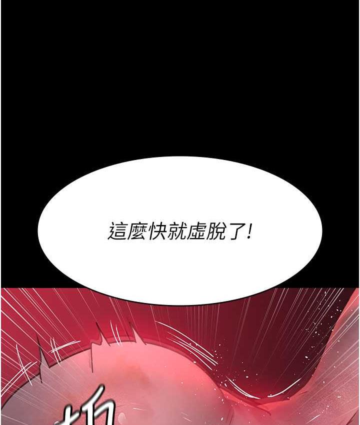 夜间诊疗室 第59話-永無止境的無套抽插 韩漫图片91