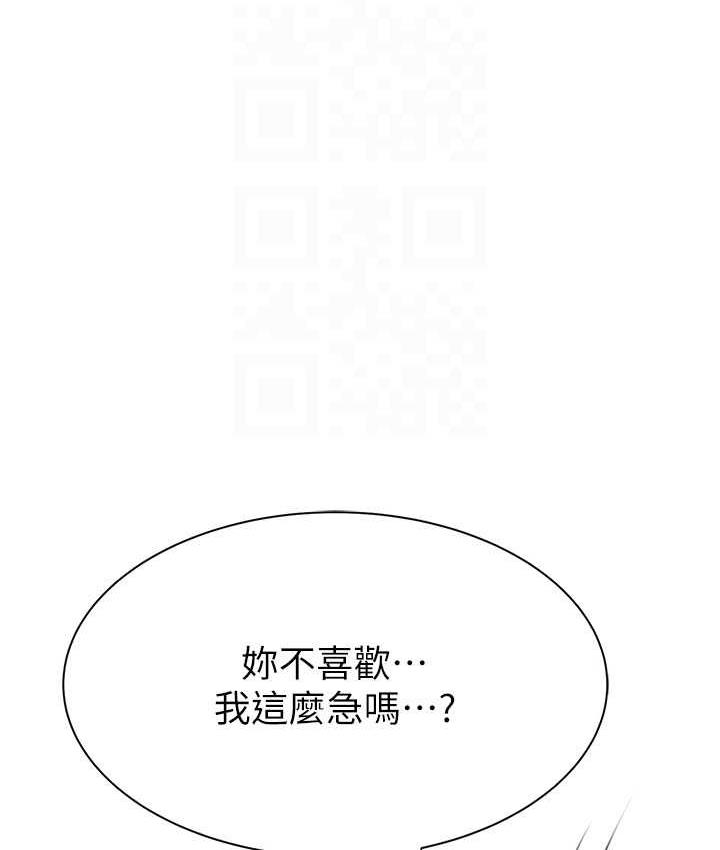 繼母的香味 在线观看 第54話-在摩鐵玩69的母子 漫画图片97