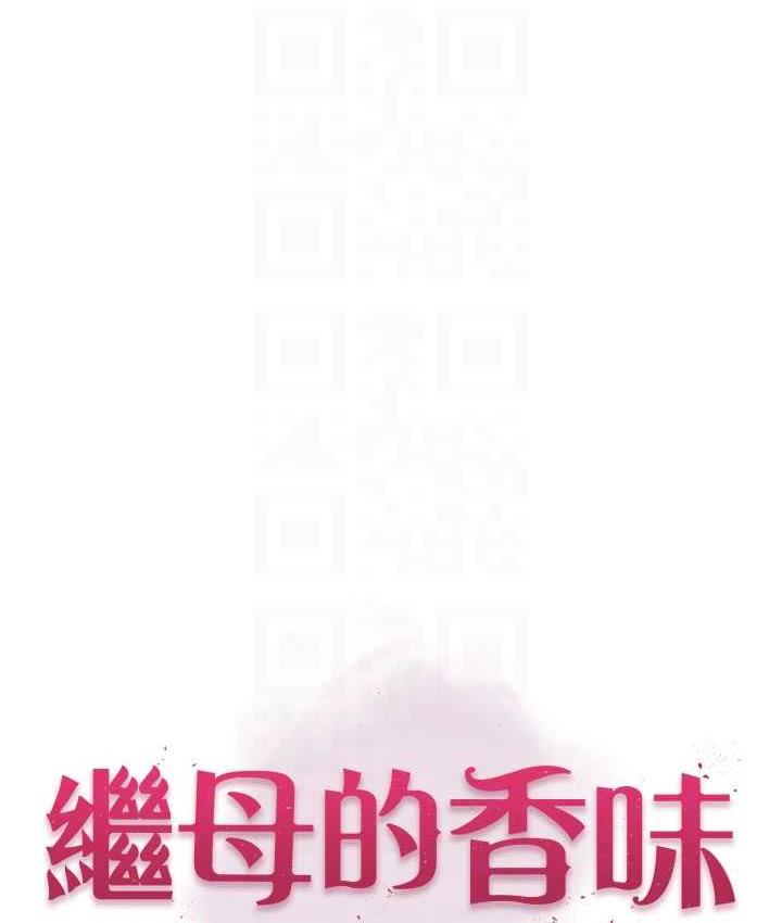 继母的香味 第54話-在摩鐵玩69的母子 韩漫图片15