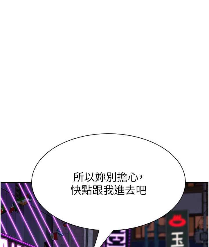 繼母的香味 在线观看 第54話-在摩鐵玩69的母子 漫画图片35