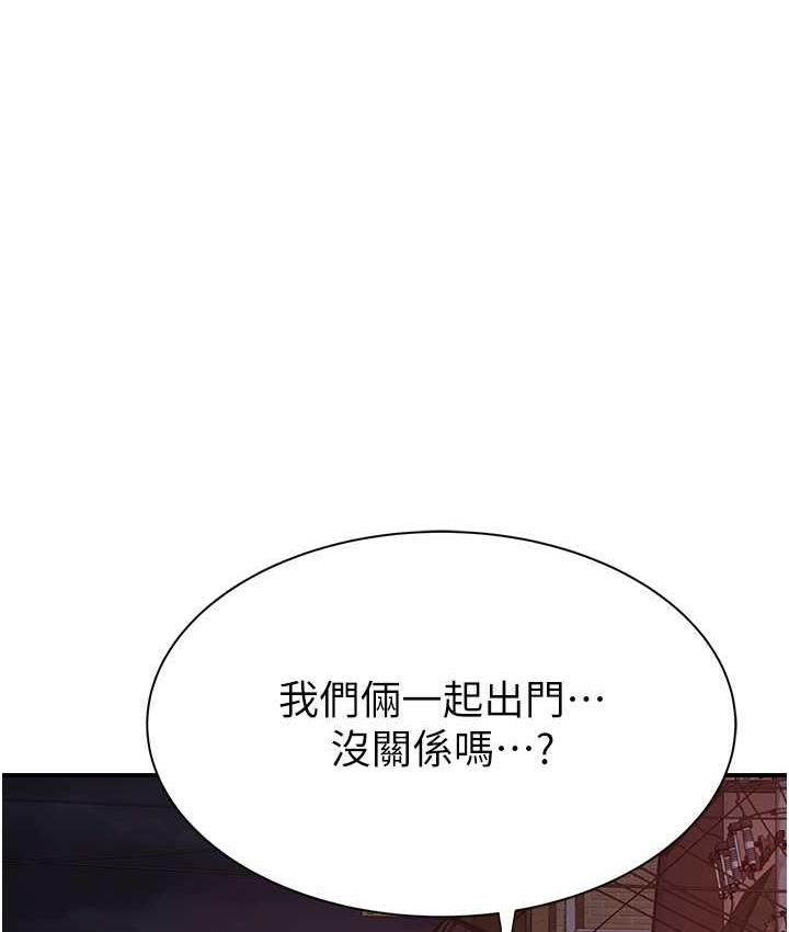 繼母的香味 在线观看 第54話-在摩鐵玩69的母子 漫画图片1