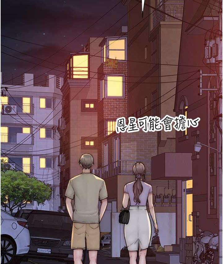 繼母的香味 在线观看 第54話-在摩鐵玩69的母子 漫画图片2