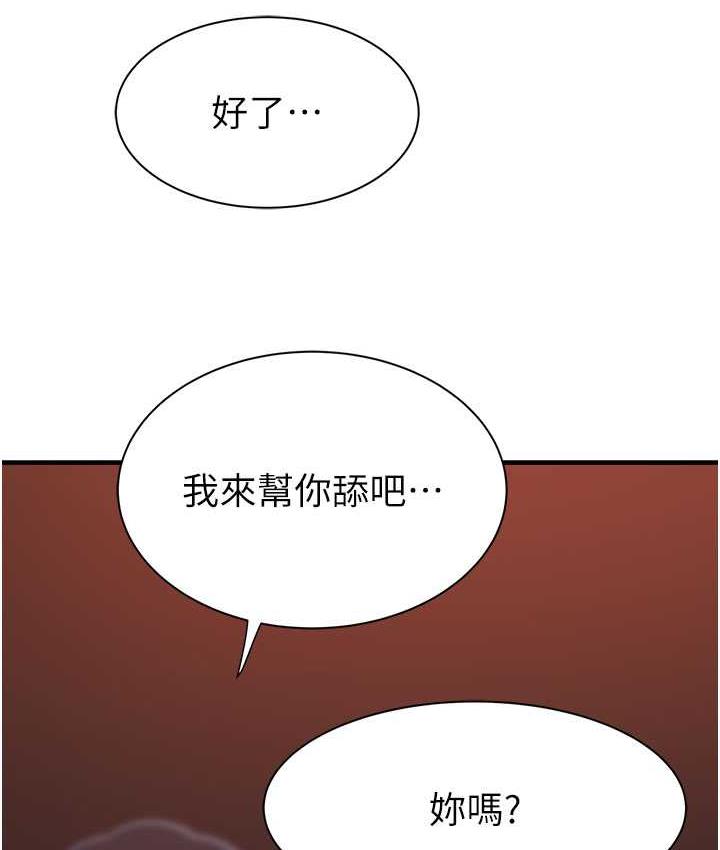 繼母的香味 在线观看 第54話-在摩鐵玩69的母子 漫画图片111