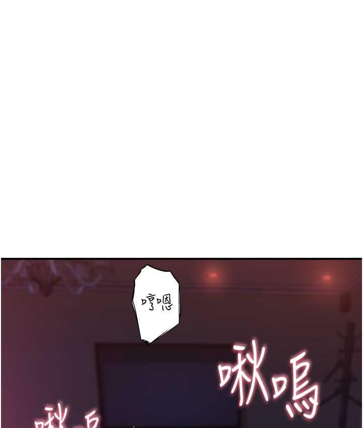 繼母的香味 在线观看 第54話-在摩鐵玩69的母子 漫画图片142