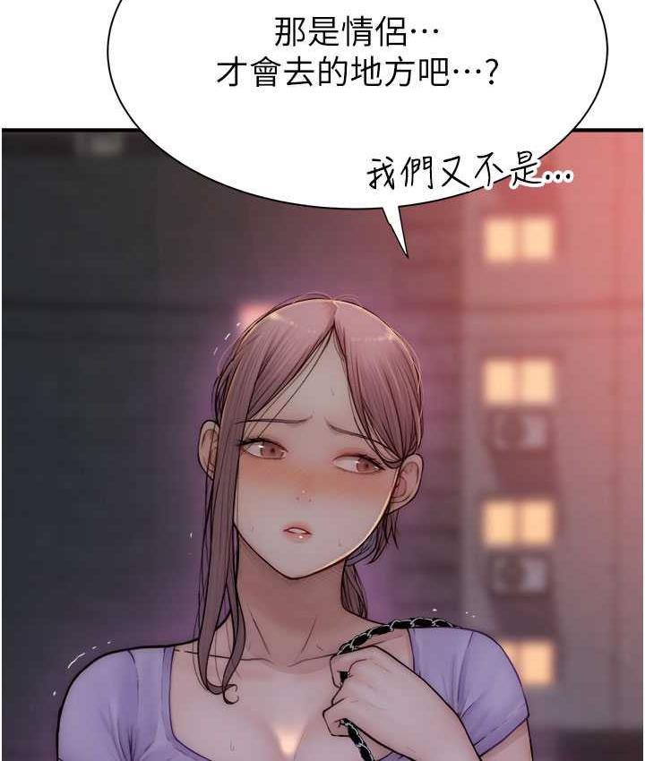 繼母的香味 在线观看 第54話-在摩鐵玩69的母子 漫画图片26