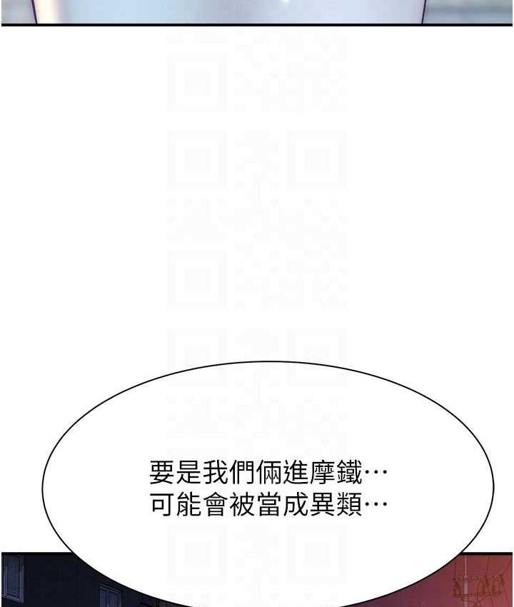 繼母的香味 在线观看 第54話-在摩鐵玩69的母子 漫画图片28