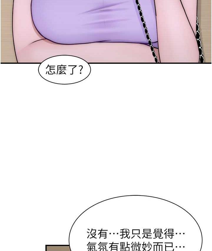 繼母的香味 在线观看 第54話-在摩鐵玩69的母子 漫画图片48