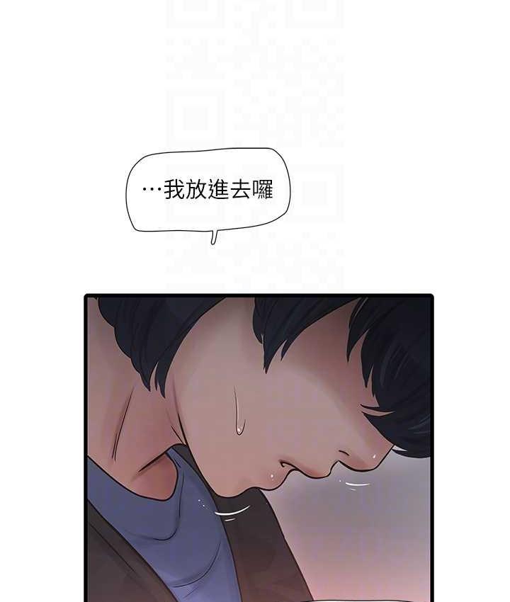 水電工日誌 在线观看 第45話-很享受被我幹吧? 漫画图片16