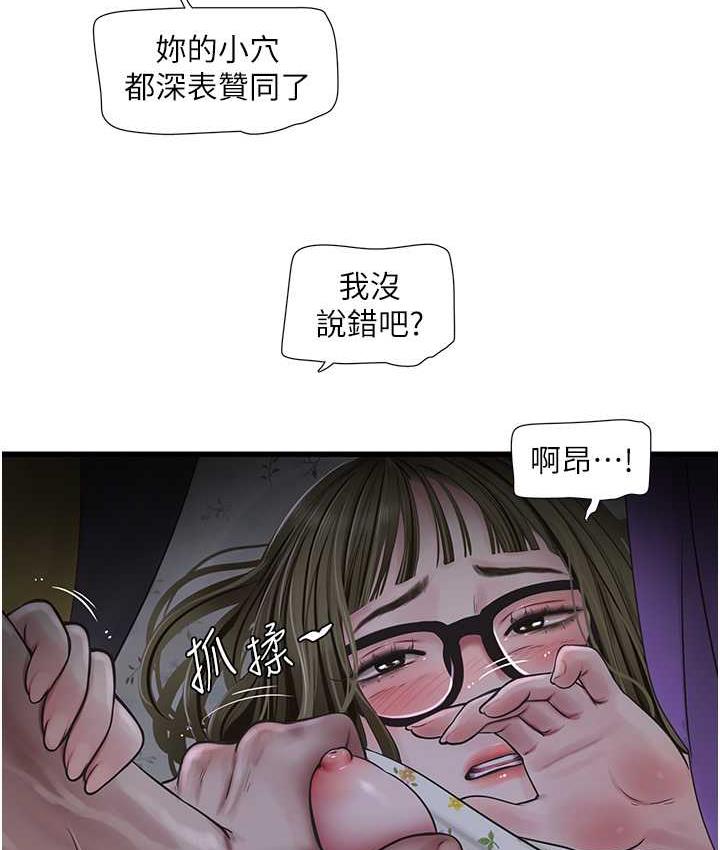 水電工日誌 在线观看 第45話-很享受被我幹吧? 漫画图片61