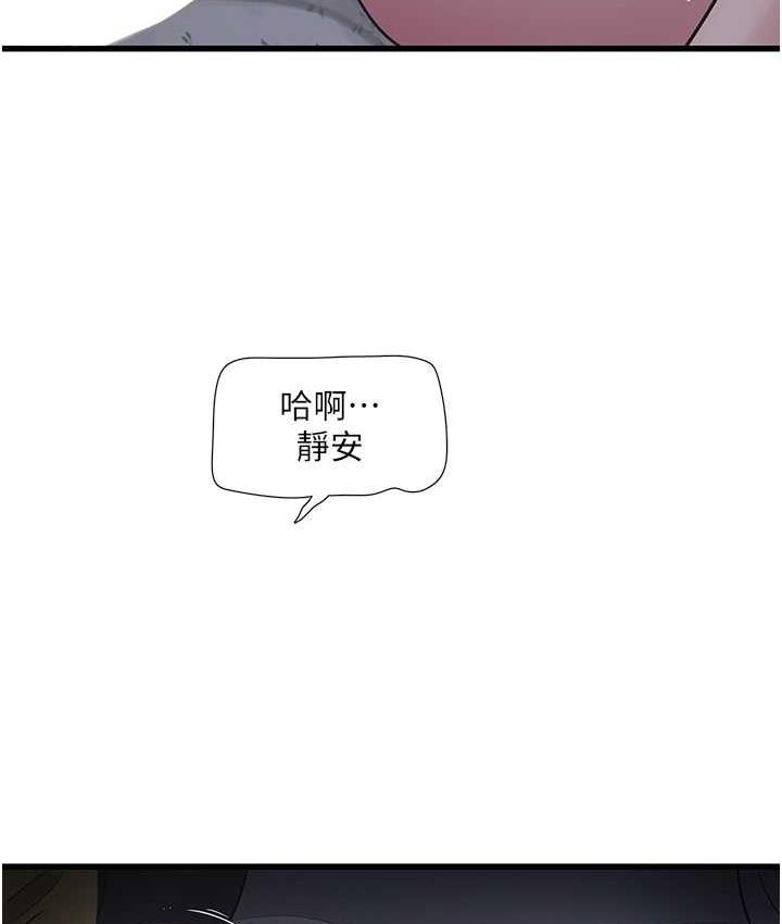 水电工日誌 第45話-很享受被我幹吧? 韩漫图片13