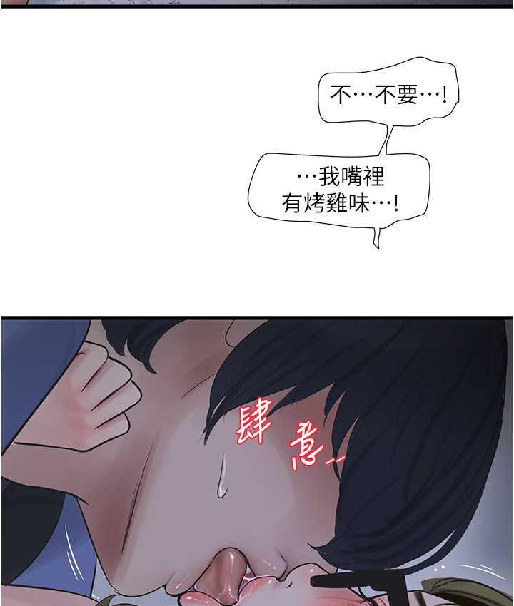 水电工日誌 第45話-很享受被我幹吧? 韩漫图片52