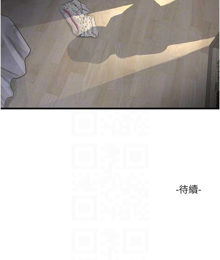 水電工日誌 在线观看 第45話-很享受被我幹吧? 漫画图片71