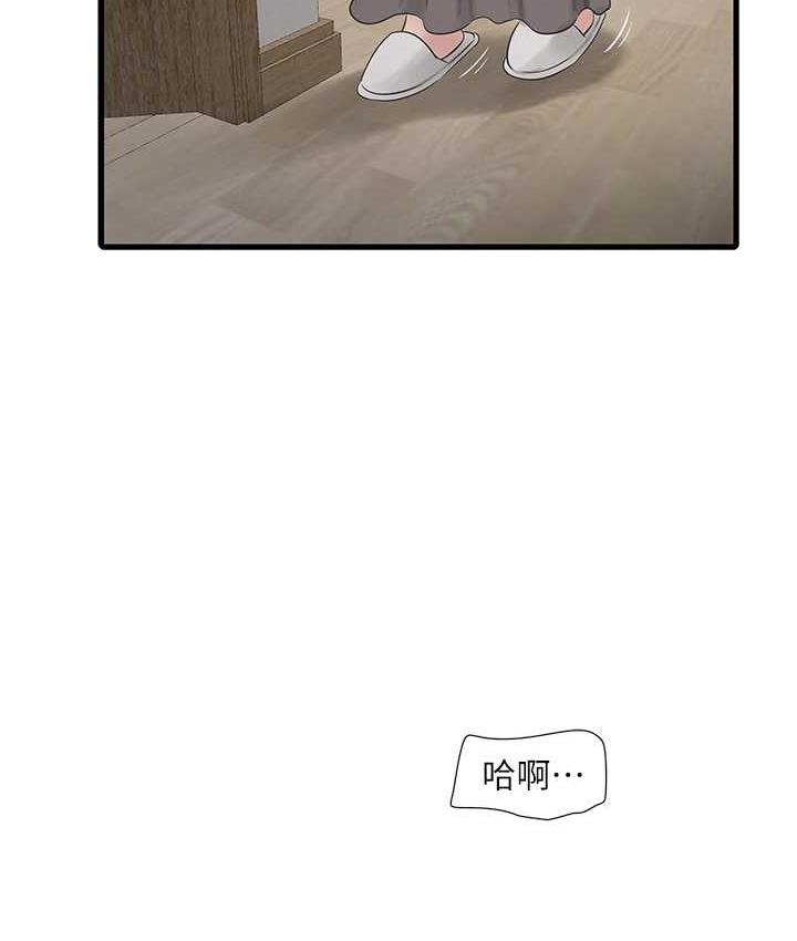 水電工日誌 在线观看 第45話-很享受被我幹吧? 漫画图片55