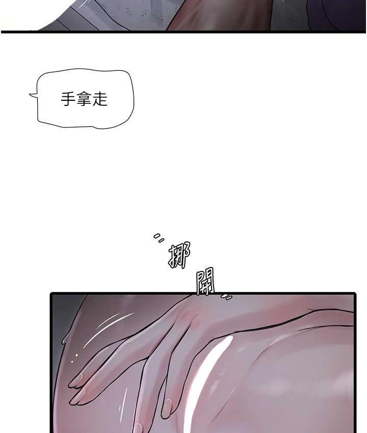 水電工日誌 在线观看 第45話-很享受被我幹吧? 漫画图片11