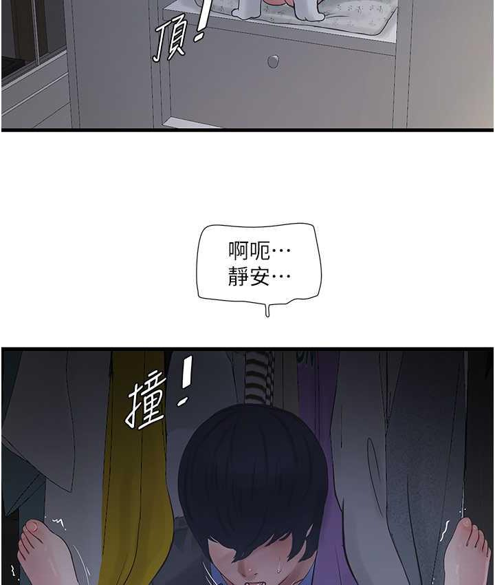 水電工日誌 在线观看 第45話-很享受被我幹吧? 漫画图片64