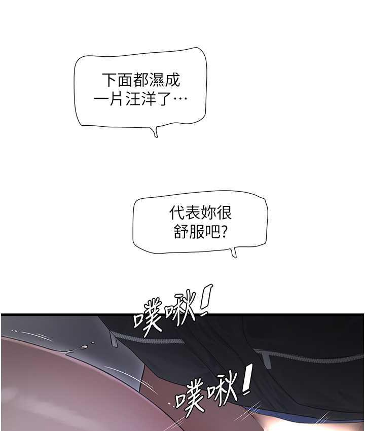 水電工日誌 在线观看 第45話-很享受被我幹吧? 漫画图片56