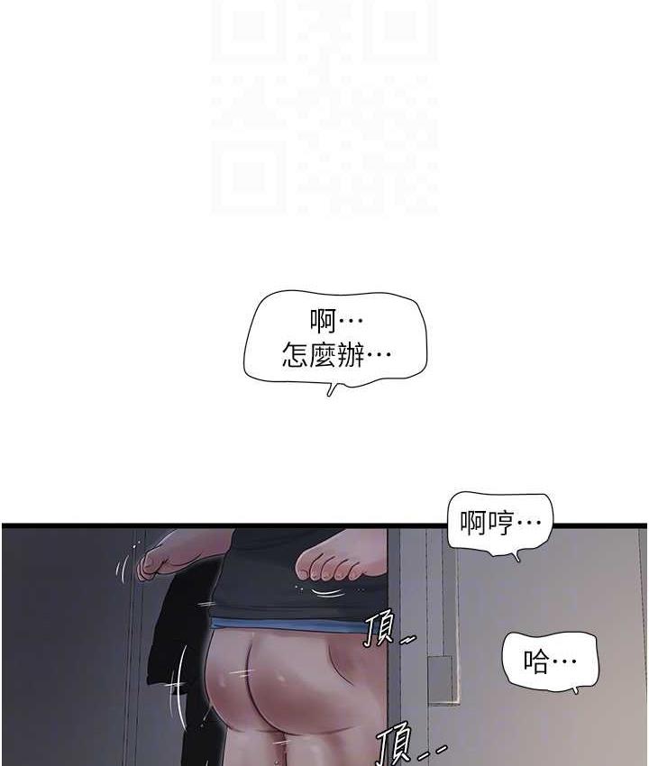 水電工日誌 在线观看 第45話-很享受被我幹吧? 漫画图片46