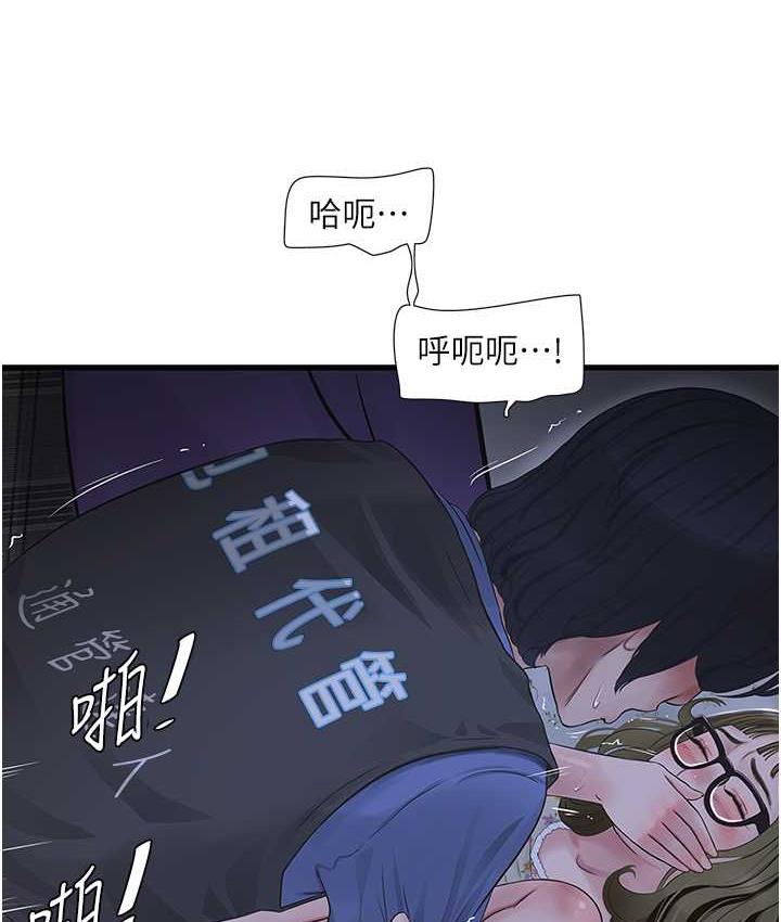 水電工日誌 在线观看 第45話-很享受被我幹吧? 漫画图片66