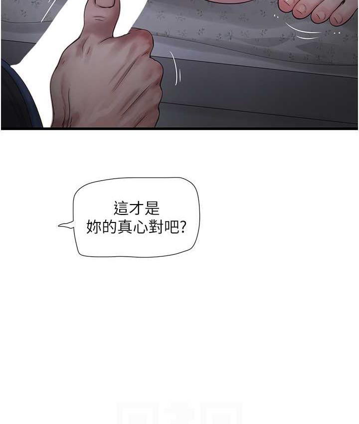 水电工日誌 第45話-很享受被我幹吧? 韩漫图片15