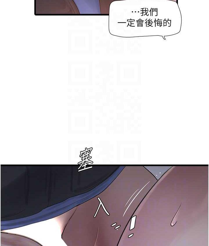 水电工日誌 第45話-很享受被我幹吧? 韩漫图片17