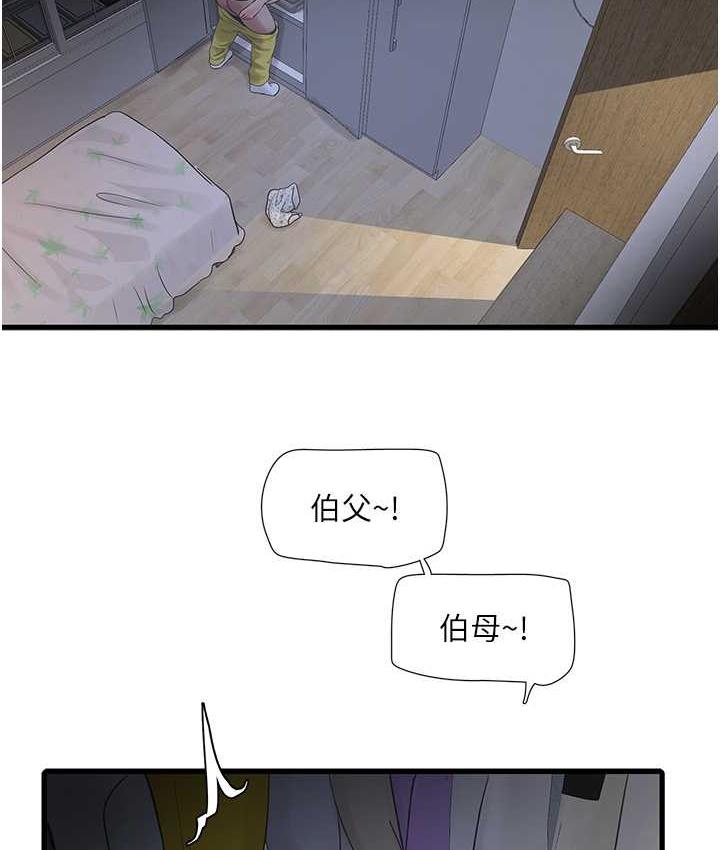 水電工日誌 在线观看 第45話-很享受被我幹吧? 漫画图片6