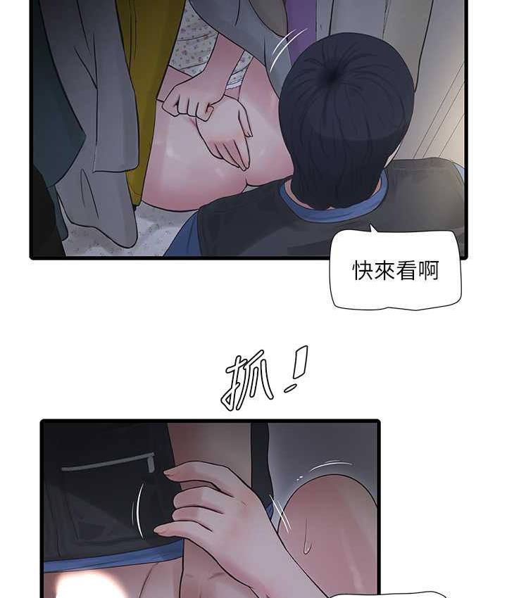 水電工日誌 在线观看 第45話-很享受被我幹吧? 漫画图片7