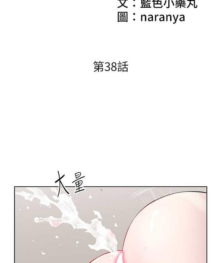 韩漫H漫画 今天吃饱了吗？  - 点击阅读 第38话-诱惑男客的妙招 2